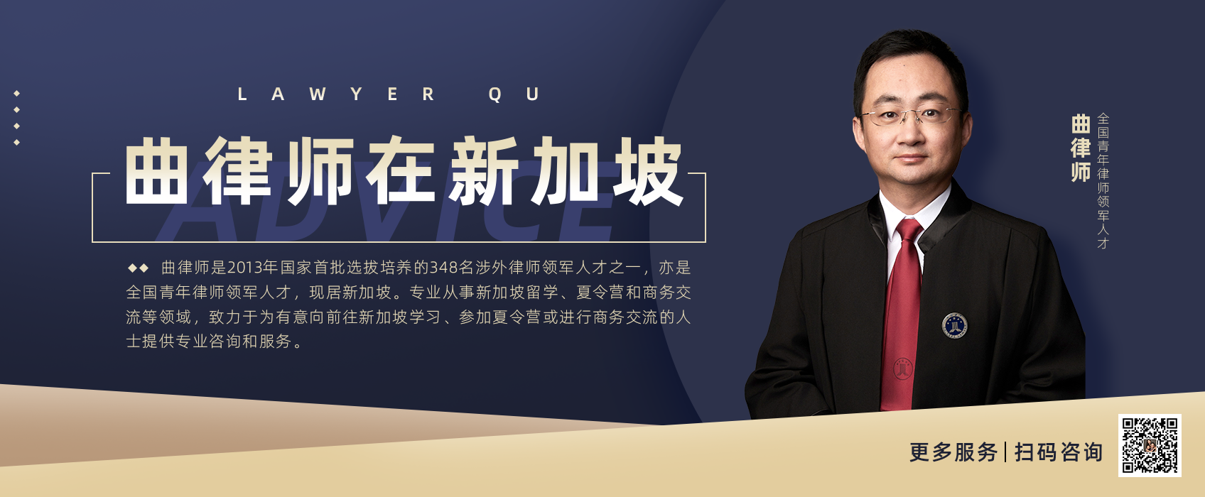 财产保全就找曲律师（13564073866）